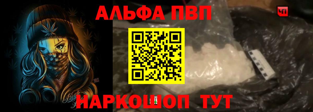 А ПВП Соль Торжок