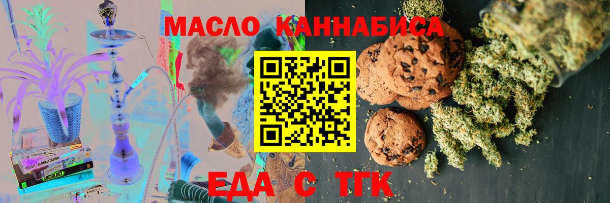 Торжок  Печенье с ТГК марихуана  Вход с VPN 