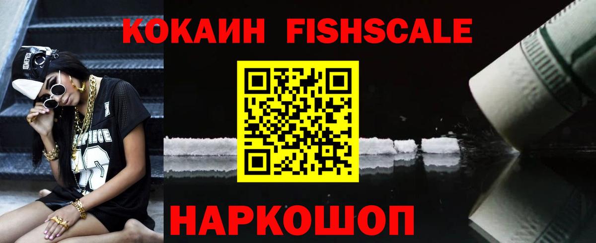COCAIN Колумбийский Торжок