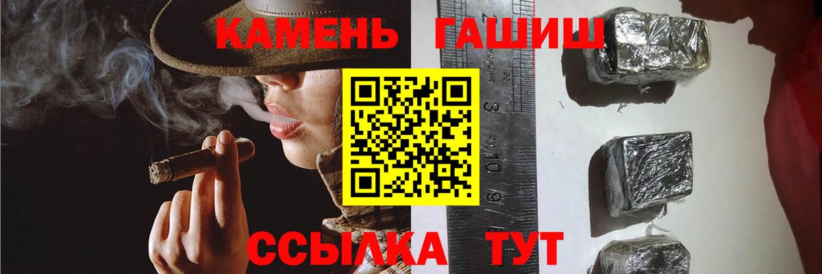 Гашиш ice o lator Торжок