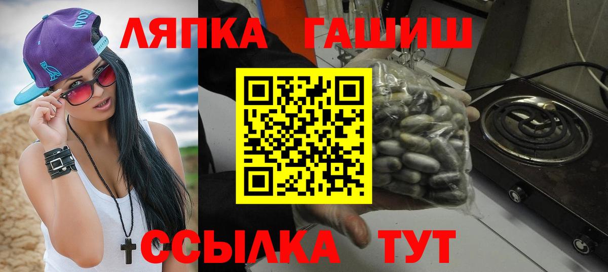 Гашиш хэш  ГАШ ice o lator  Торжок  ГАШ  Вход с VPN 