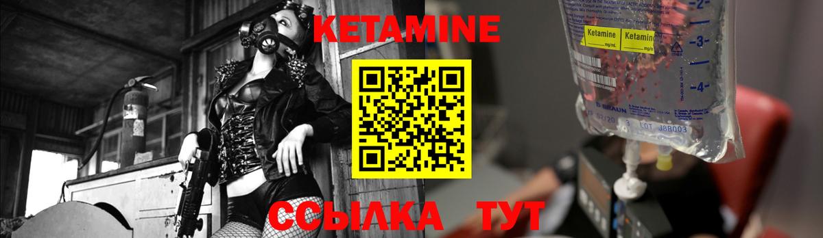 Торжок  КЕТАМИН ketamine  Вход с VPN 