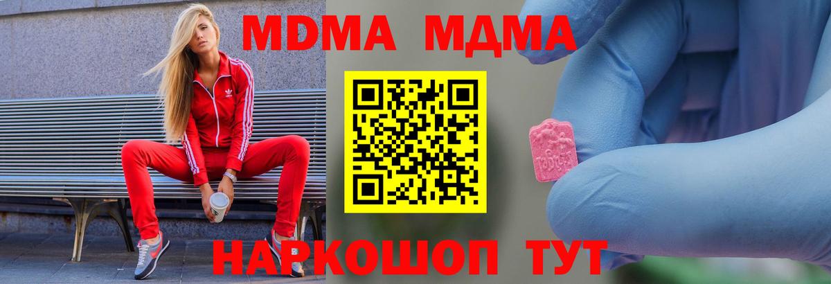 МЕФ Торжок