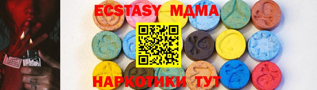 МДМА Molly  Вход с VPN  MDMA молли  MDMA  Торжок 