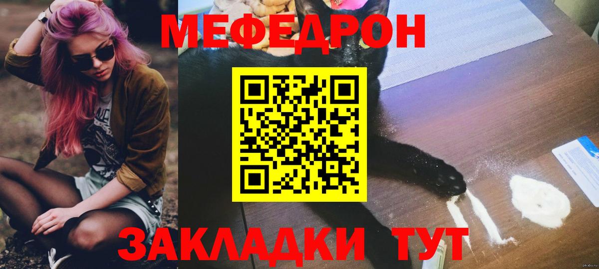 Торжок  МЕФ  МЯУ-МЯУ VHQ  Вход с VPN  МЯУ-МЯУ mephedrone 