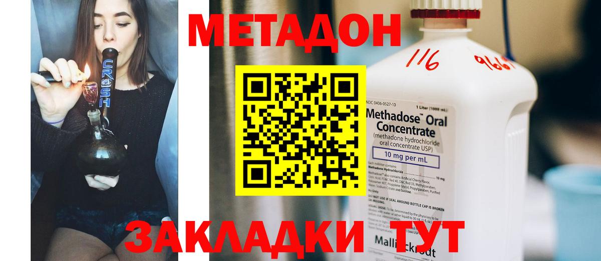 Метадон белоснежный Торжок