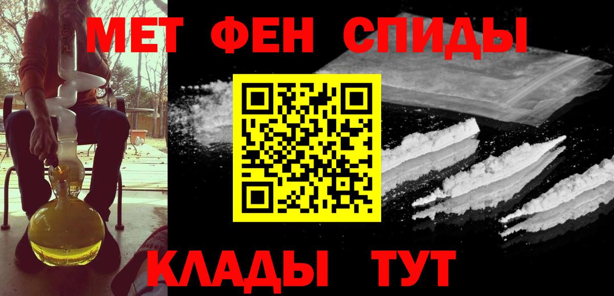 Торжок  Метамфетамин пудра  Вход с VPN 