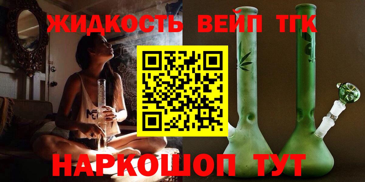 Торжок  ТГК THC oil  Дистиллят ТГК вейп с тгк  Вход с VPN 