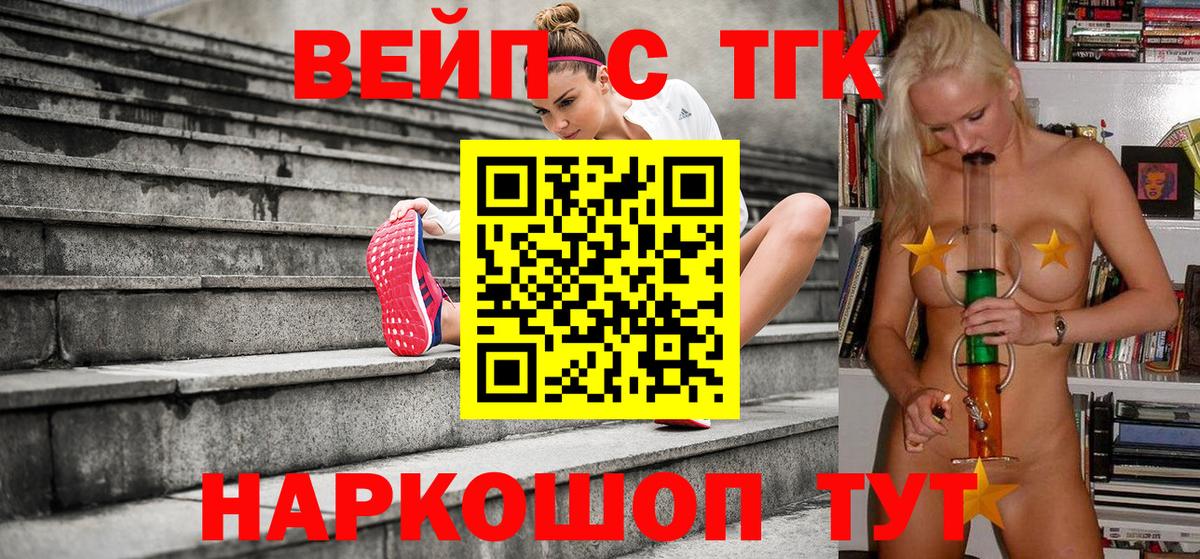 Дистиллят ТГК концентрат Торжок